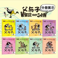 8册完整版大开本带音频正版父与子全集注音版小学生彩色漫画书全套6-7-8-9-10-12岁儿童课外阅读书籍  幽默故