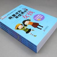 我要成为的女孩全套4册儿童励志童话寓言故事书10-12-15岁家长教育孩子青春期培养情商书籍全套  书心理学家庭