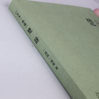 正版   楚辞 全集典藏 原文译文 文白对照 全译译注 疑难字注音注释 楚辞 屈原离骚九歌 中国古诗词诗经 中华国学