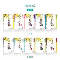 全套10册时文选粹全集初中高中版高考作文素材大全初一初二初三七八九年级上下册课外阅读儿童文学文摘经典读物提高写作辅导