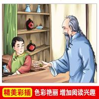 朝花夕拾呐喊鲁迅著无障碍精读正版 中小学生必读课外书籍三至六七年级初一基础阅读书目青少年儿童文学读物完整版名著出版社