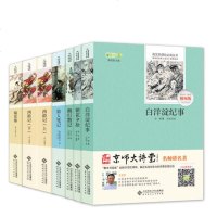   七年级上阅读套装7册 朝花夕拾 西游记（上下）镜花缘 白洋淀纪事 猎人笔记 湘行散记初中生课外阅读书籍初中生必读