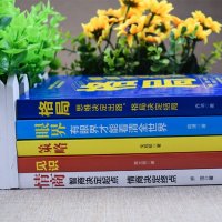 正版   全五册格局五本书籍情商眼界见识策略格局决定结局 蚂蚁书苑书院推荐抖音同款成长成功励志书青少年男人女人提升自
