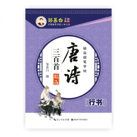 8样 行书字帖5本+笔+田字格+临摹纸行书字帖 邹慕白字帖 中外名人名言 成人行书钢笔临摹字帖 学生行书入练字速