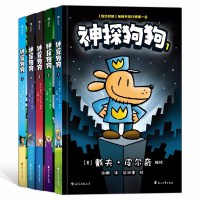 神探狗狗系列漫画书全套5册dog man中文版的冒儿童课外阅读连环画小学生睡前读物绘本图画故事书籍6-7-8-9-