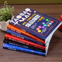 6本正版自学电商开网店书籍店铺搜索装修推广自媒体社群运营从入到精通如何做好互联网电商网店运营教程电子商务