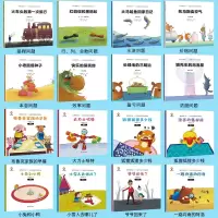 全16册奇妙的数学真好玩儿童生活数学应用启蒙绘本3-4-6-7-8岁 好玩的数学绘本故事书幼儿园中大班一二年级小学生