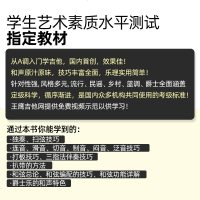 2020正版王鹰民谣吉他考级标准教程第三版标准教材初学者入零基础自学曲谱指弹流行歌曲音乐书吉他书籍教学吉他谱0基础