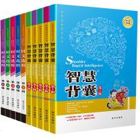 十本智慧背囊+时文选粹1-5辑10册王玉强主编MP3配乐诵读中小学生课外阅读书写作文素材辅导励志青春文学选萃