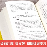 论语全集完整版 四书五经全套原著 诗经道德经正版周易全书左转译注国学经典名著书籍伦语无删减大学中庸图书   书 经典