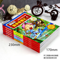 5册冒岛数学奇遇记1-5全套6-12周岁小学生高斯数学阅读书籍 数学绘本 儿童漫画6-7-10故事书连环画读本 幼