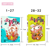 自选10本大话降龙漫画书全套全集1-35册 小学生爆笑校园Q版7-12岁一二三四五六年级课外阅读大话降龙35单本精选