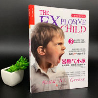 暴脾气小孩 教养执拗易怒孩子的新方法 麻省总医院儿科专家哈佛医学院儿童心理学家罗斯格林作品 家庭教育书