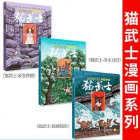 猫武士漫画:天族外传全3册 小学生课外阅读书籍6-8-9-12岁一二三四五六年级儿童冒奇幻故事爆笑漫画文学小说探索