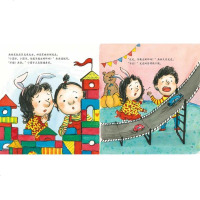 老师我想上厕所 爱上幼儿园系列 硬壳精装绘本故事书3-4-5-6-8周岁少幼儿童图画书宝宝阅读物漫画尿裤子问题启蒙早