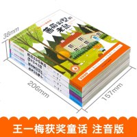 王一梅童话系列注音版全套4册 书本里的蚂蚁蔷薇别墅的老鼠住在楼上的猫一二年级课外书必读带拼音漫画绘本故事书老师推荐小