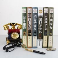 全套6册彩图全解山海经 +古文观止+资治通鉴+菜根谭+四书五经+鬼谷子全集全译全注图文白话版青少年国学经典书籍全套正