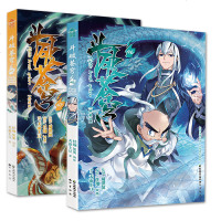 正版  斗破苍穹漫画版2册 第46+47册  天蚕土豆玄幻魔幻小说书籍 斗破苍穹武动乾坤大主宰 动漫画书籍 漫客儿