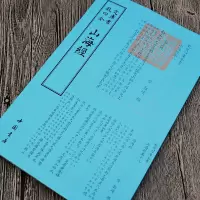 钦定四库全书一山海经 四库全书小说家类书籍 中国古典文学读物 历史小说书籍 古代文化普及读物书