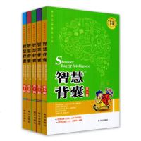 送赠品3  智慧背囊 全集5册南方出版社作文素材 初中作文书 书籍 小故事中大道理中小学智慧背囊  课外书 中小学作