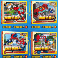 变形金刚漫画书全8册救援机器人儿童绘本培养孩子自信勇气小学生注音版图画故事书 8-9-10周岁儿童漫画连环画  书一