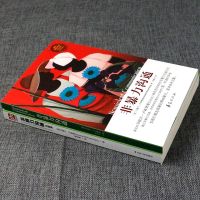 全两册 非暴力沟通 非暴力沟通实践篇 马歇尔 口才训练沟通的艺术亲密关系 厚黑学说话之道演讲与口才人际交往沟通艺术华