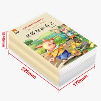 10册儿童情绪管理与性格培养绘本3-4-5到6岁大班幼儿园老师推荐宝宝故事书中小班读物益智幼儿阅读亲子双语早教书籍启