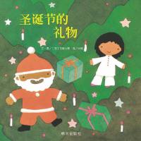 中国原创/圣诞绘本 五味太郎 圣诞节的礼物 精装绘本 幼儿童宝宝睡前亲子情商成长早教启蒙绘本故事图画书籍0-1-2-