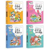 做最好的自己第一辑注音版全套4册适合一年级到二年级至三四五六小学生课外阅读书籍必读3-6-7-8-10-12岁儿童文