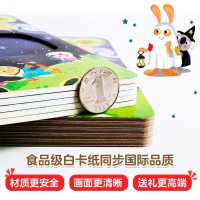 小熊很忙绘本系列全套4册第一辑 点读版0-1-2-3岁宝宝早教书籍点读 小达人儿童幼儿启蒙洞洞书bizzy bear