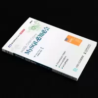   正版 MySQL必知必会 高性能mysql指导指南 mysql数据库优选宝典 数据库控制语言教材教程用书 从入