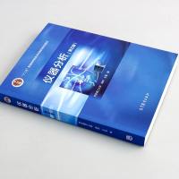 正版 华东理工大学 仪器分析 第五版第5版 胡坪朱明华 普通高等教育本科规划教材 面向21世纪课程教材 