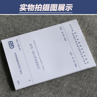 2019年新版 GB 50352-2019 民用建筑设计统一标准 代替GB 50352-2005 民用建筑设计通则 
