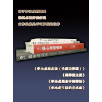 李小龙原著书籍作品截拳道之道+李小龙技击法+李小龙基本中国拳法+生活的艺术家 4册 李小龙  截拳道 李小龙书籍 