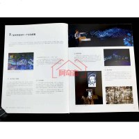 互动装置艺术 科技驱动的艺术体验 展览舞台音乐商业艺术活动会场现场 装置安装与灯光照明设计书籍 新媒体艺术沉浸式体验