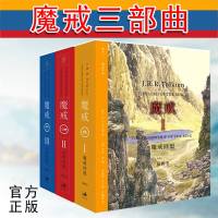    霍比特人+魔戒三部曲插图本 指环王1 2 3 全套4册 托尔金 魔戒 霍比特人 魔戒三部曲书 魔戒后传 精灵宝