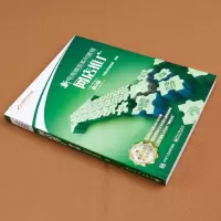 正版 新电商精英系列教程 网店推广(第2版)商学院著 网店推广书 新手开店 电子商务书籍 运营管理书籍