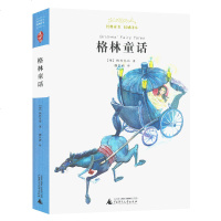 亲近母语格林童话经典童书格林兄弟著魏以新译小学生名著童话故事课外课标读物儿童名著