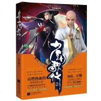   新书少年歌行12345全系列5册全套完整正版新武侠玄幻武打侠客高能少年英雄3D动漫漫画高燃武侠小说B站 3D动