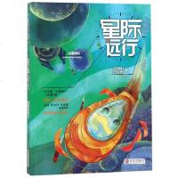 正版新书 许友彬幻想成长系列 星际远行 许友彬幻想成长 儿童绘本书籍 绘画 漫画 连环画 卡通故事少儿书籍 儿童 邮