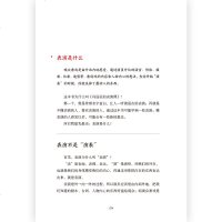 正版 冯远征的表演课 蓝天野 濮存昕 吴刚推荐 北京电影学院的授课内容 镜头前的表演 演技人物塑造戏剧影视表演艺术书