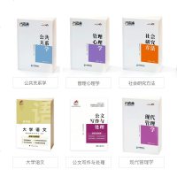 尚德机构成人自考教材行政管理学专业专科套装行政管理学自考专科全套2020年全新正版自考高升专高等成人教育图书