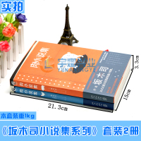   赠书签坂木司鸡+肉小说集 套装2册 美食短篇集 鸡小说集+肉小说集 坂木司日式无厘头轻喜剧有趣美味的短篇小说集 