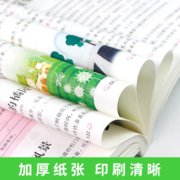 好词好句好段大全集初中生 中学生作文一本全 初中语文写作技巧作文素材辅导大全作文选冲刺写作高分作文书籍好开头结尾