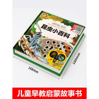 有声伴读昆虫小百科注音版儿童读物故事书一二年级阅读课外书必读小学版老师推荐带拼音的幼儿园科普绘本3-6-8周岁早教书