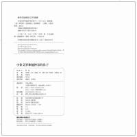 小象艾罗和他的鼻子国际大师情商教养绘本馆2-3-4-5-6周岁故事书籍儿童幼小人书连环画幼儿园早教启蒙读物漫画宝宝睡
