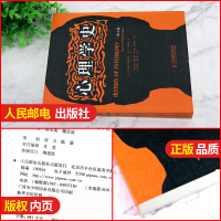 正版 心理学史 第4版 戴维霍瑟萨尔 郭本禹 大量心理学家的逸闻趣事 历史理论新曲线 心里分析教材图书籍哲学科学 