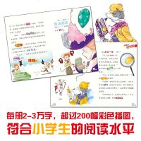 大侦探福尔摩斯探案集小学生版第五辑21-24册 夏洛克神探福尔摩斯探案全集悬疑推理犯罪小说儿童侦探推理故事书可搭一分