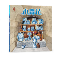 小青花书籍图画书 6-9-12周岁儿童绘本故事书一二三四年级原创幼儿国画漫画书小学生课外阅读书目儿童文学读物