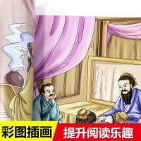 论语小学生原著正版语文一二三四五六七年级初中生必读课外儒家国学经典正版全集完整版选读新解孔子学说完整版适合5-18岁